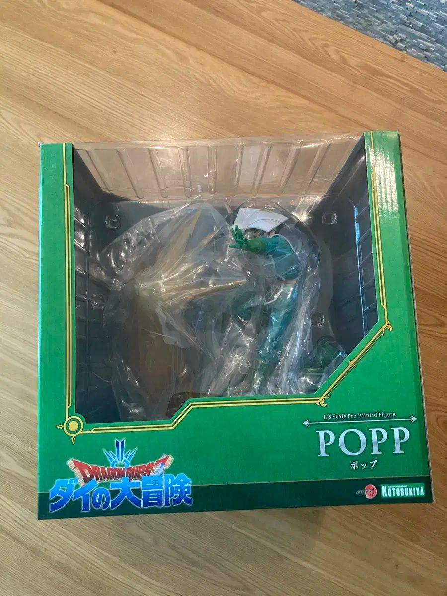 コトブキヤ ダイの大冒険 ポップ フィギュア 未開封