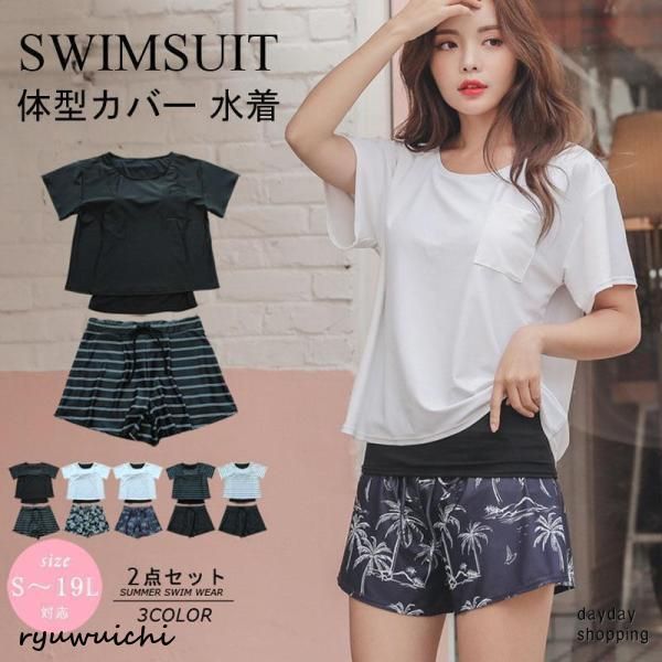 人気 水着 レディース 体型カバー タンキニ カバーアップ オーバーTシャツ ショートパンツ ４点セット L 水着 レディース タンキニ ３点セット ビキニ 体型カバー オーバーT