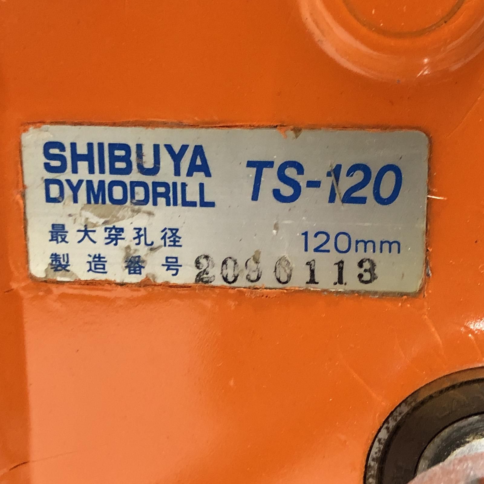 コアドリル TS-120