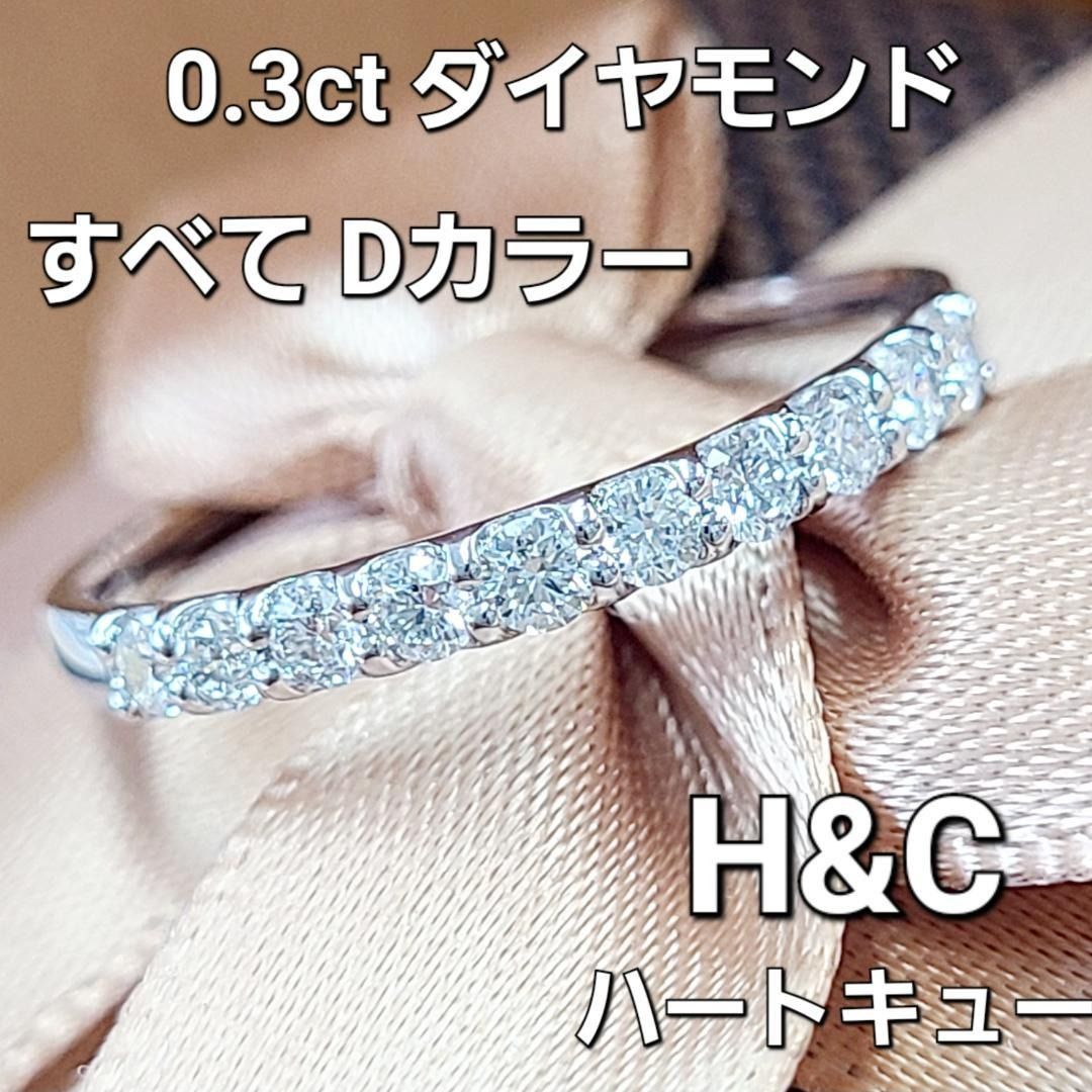 ギラギラ！最高ハートキュー 0.3ct ダイヤモンド プラチナ リング 鑑別