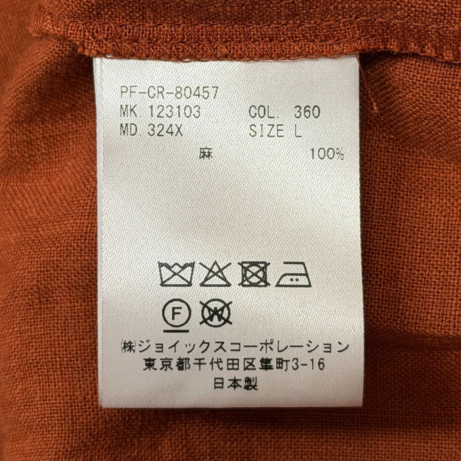 PaulSmith オレンジ ブルゾン　44L PAUL SMITH ナチュラルリネンブルゾン オープンカラー ジャケット