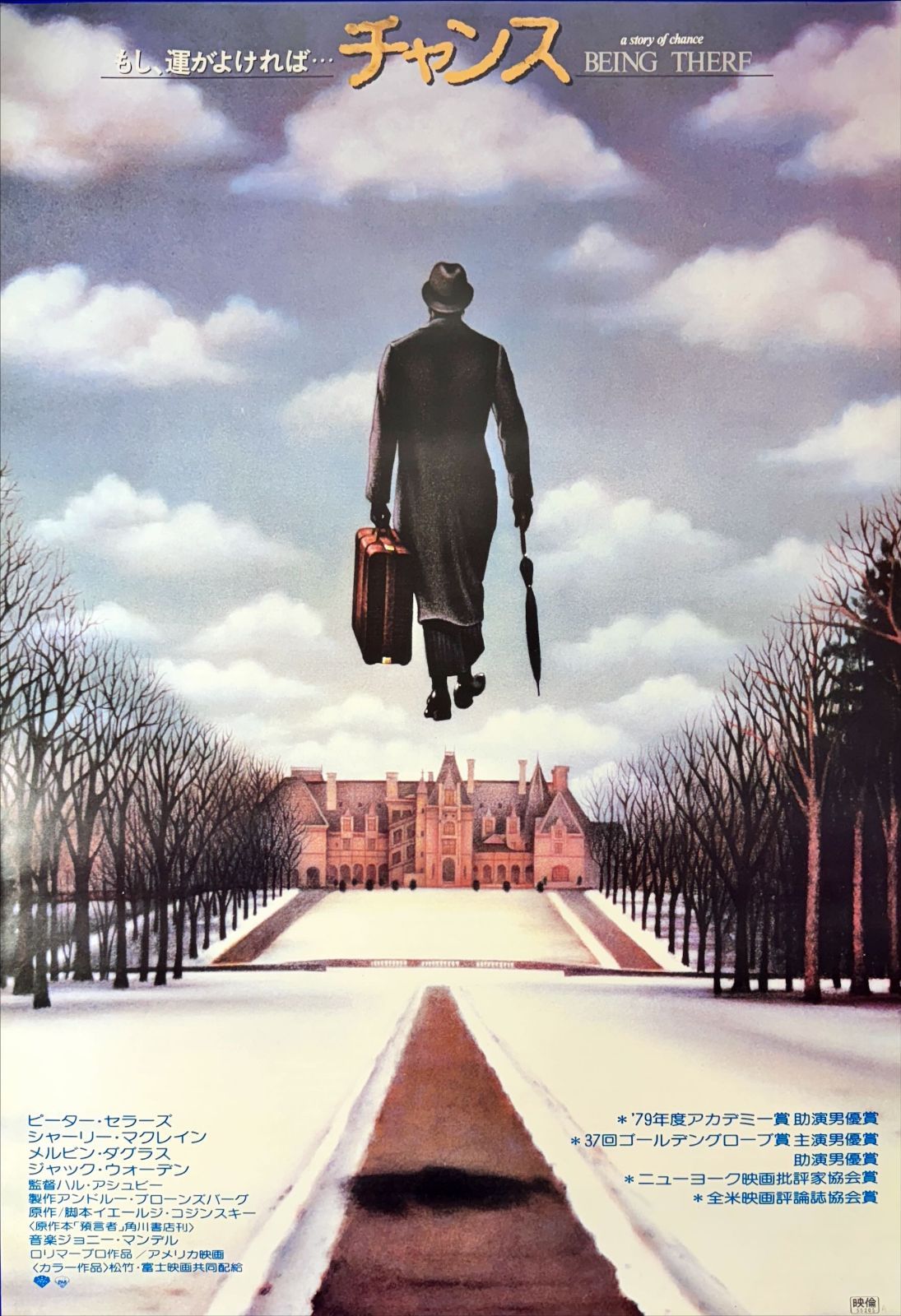 04249『スイミング・プール』B2判映画ポスター非売品劇場公開時