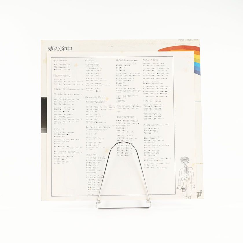 来生たかお 夢の途中 1981年発売 11曲 / 28MK0024 帯付き（外袋