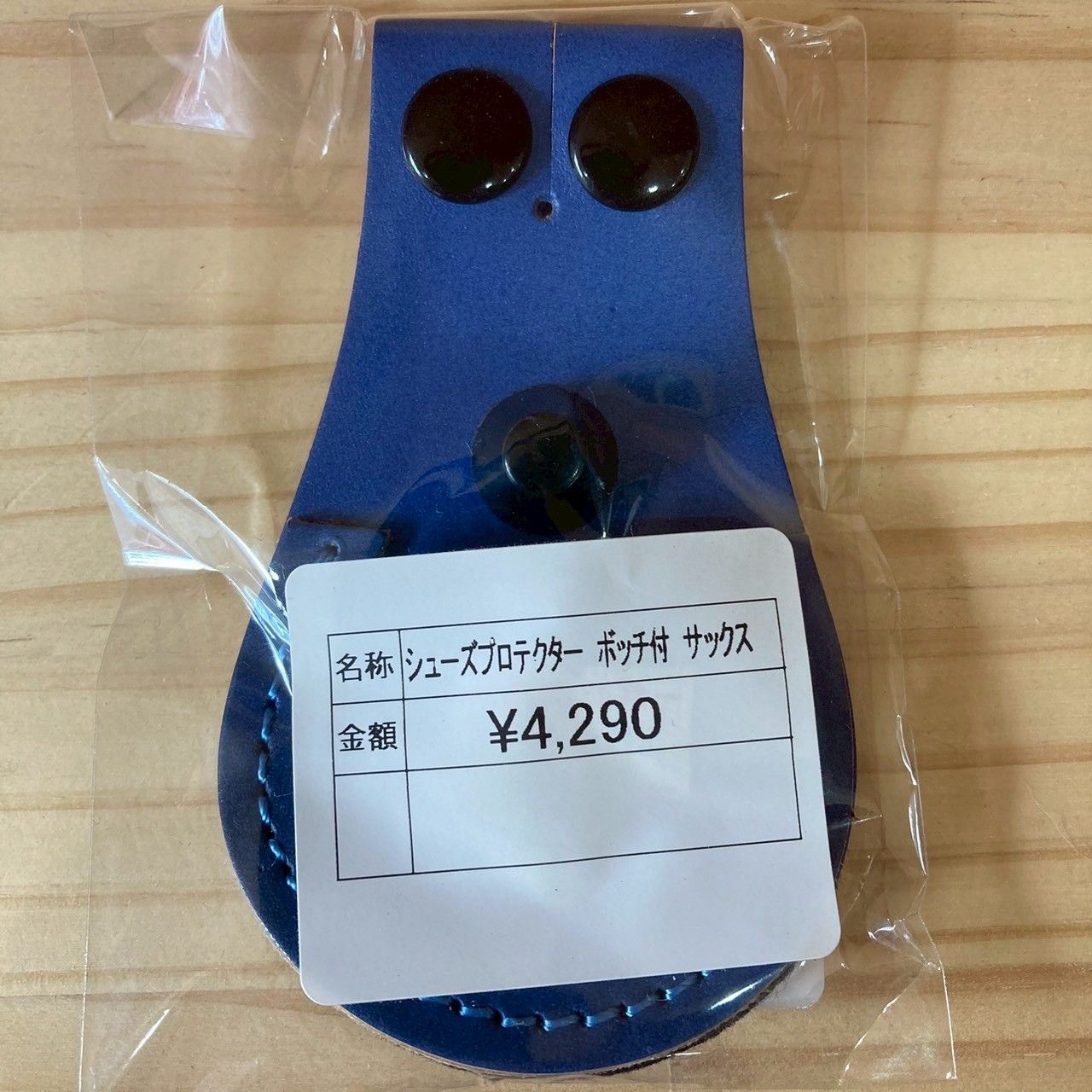 射撃用品〉シャルム商会 シューズプロテクター ポッチ付き クレー射撃