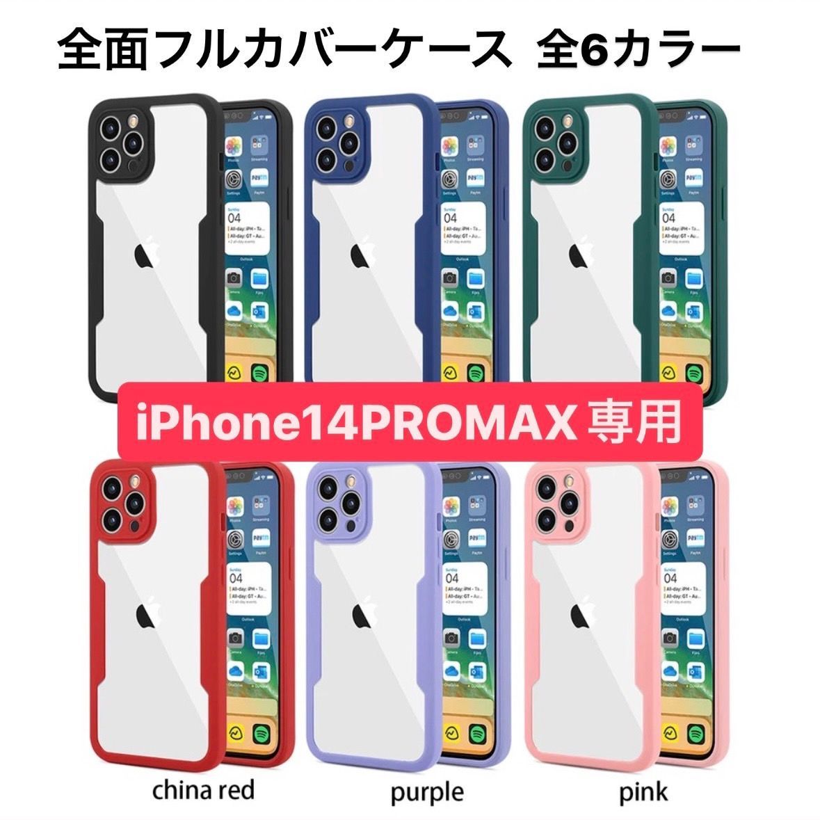 iPhone13 ケース iPhone14promax アイフォン14promax あいふぉん