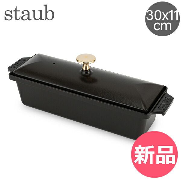 STAUB ストウブ テリーヌ レクタンギュラーテリーヌ ロン