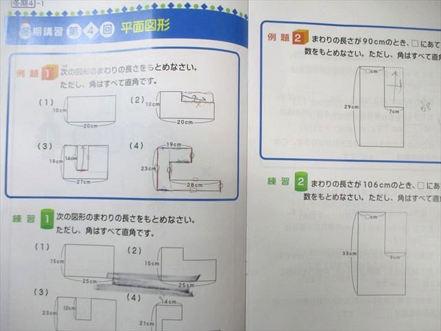 日能研関西 小3 灘特進Jr. 算数 2021 春期/夏期/冬期 043M2D 日能研関西 小3 灘特進Jr. 算数 2021 春期/夏期/冬期 043M2D