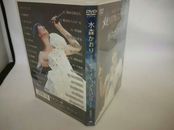 (未使用･未開封品)デビュー15周年メモリアルコンサート~歌謡紀行~ [DVD] Amazon.co.jp: デビュー15周年メモリアルコンサート~歌謡紀行