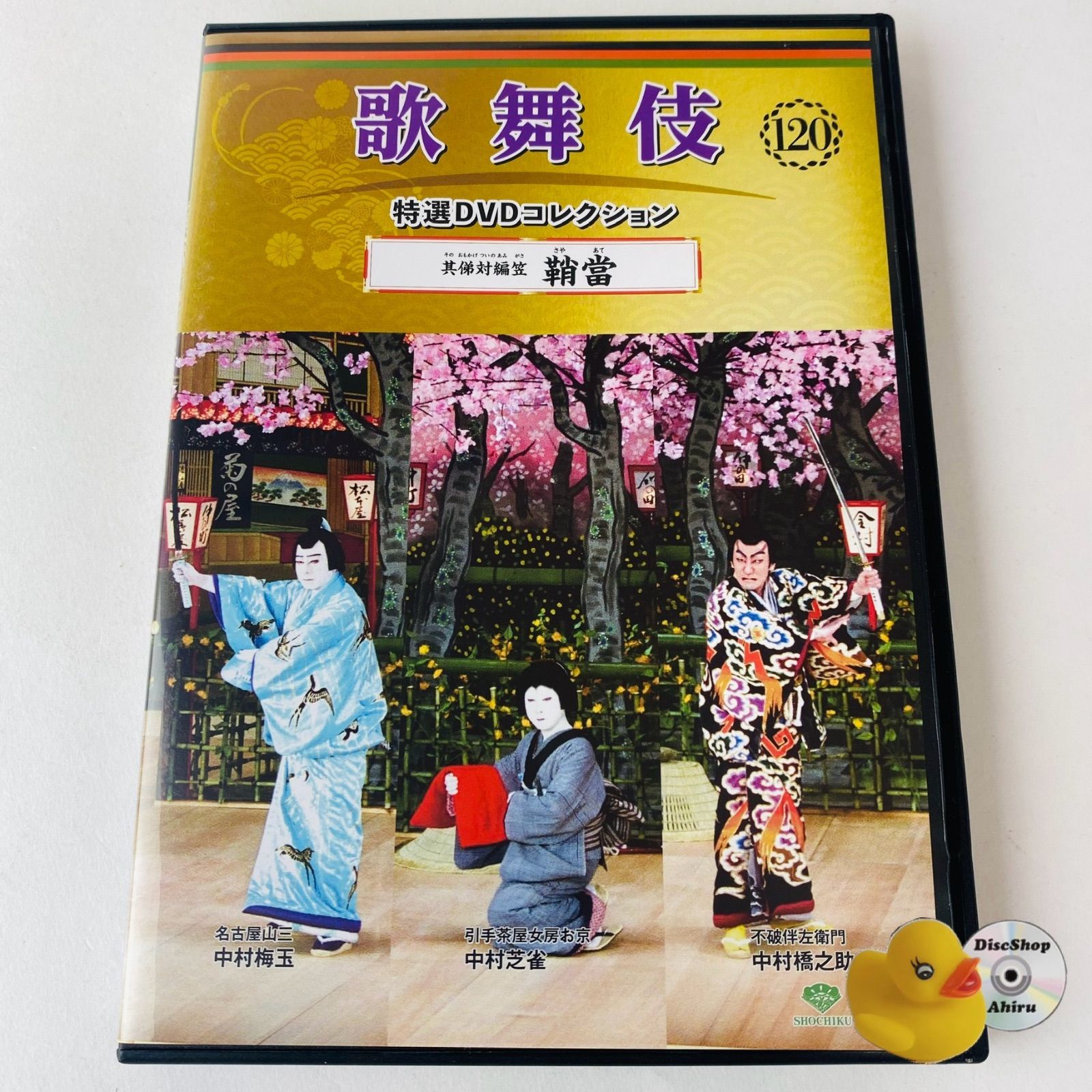 大型本 騎馬打毬 付属DVD付き 霞会館編 非売品 皇室の方々の騎馬