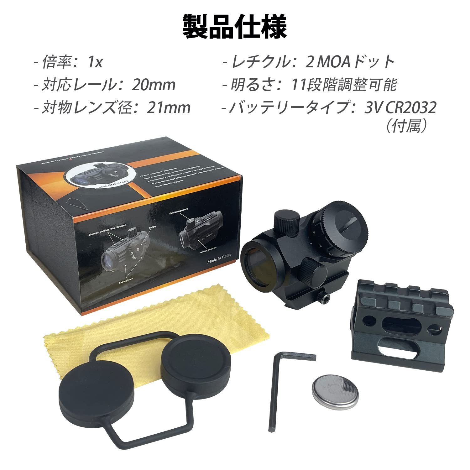 Sutekus 2MOA レッド ドット・ すけない ダットサイト 20mm