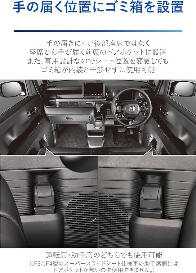 カーメイト(CARMATE) ホンダ NーBOX 専用 ゴミ箱 ドアポケット用 小物入れ NーBOX JF3~JF6 専用 NZ852 ホンダ 専用 カーメイト N-BOX専用ゴミ箱 ドアポケット用 N