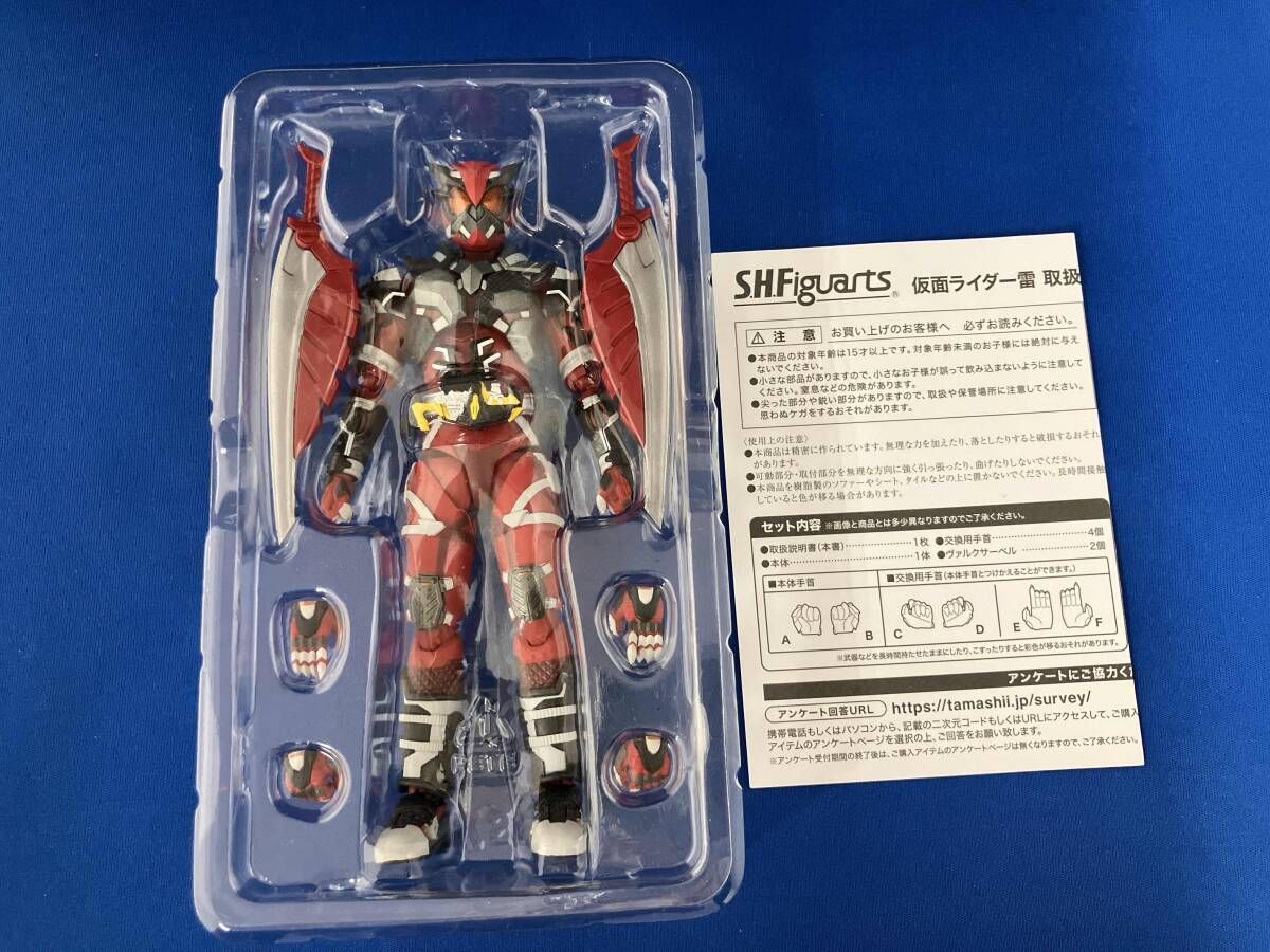 S.H.Figuarts 仮面ライダｰ雷 仮面ライダｰゼロワン