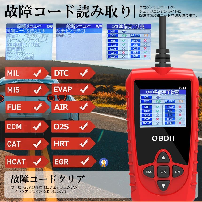 日本語対応 スキャンツール