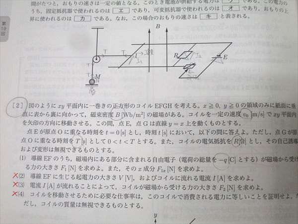 鉄緑会 高3 物理発展/受験講座/問題集 テキストセット 2022 計3冊 046M0D 鉄緑会 高3 物理発展/受験講座/問題集 テキストセット 2022 計3