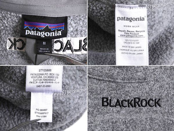 18年製 パタゴニア ベターセーター ベスト メンズ M / 古着 Patagonia