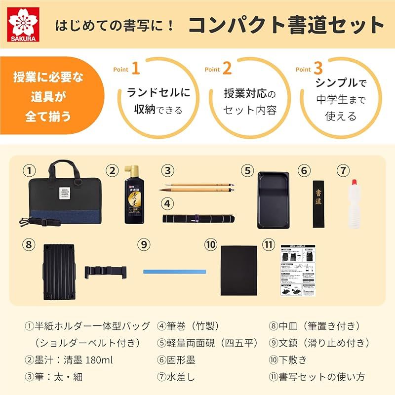 ゼロブラック | カザマランドセル