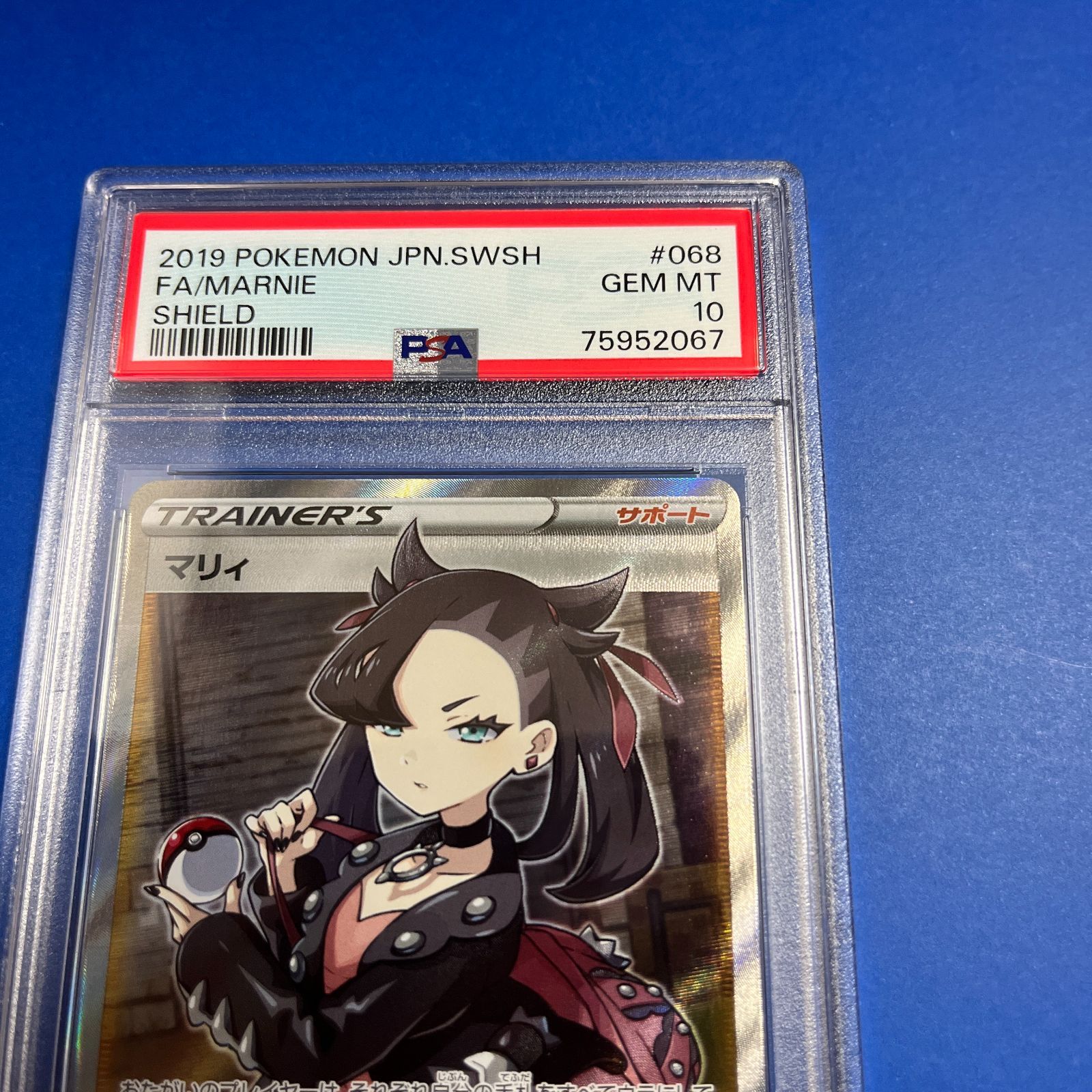 マリィ SR PSA10鑑定品 ワンオーナー品 マリィ SR PSA10鑑定品 ワンオーナー品 シャイニーマリィPSA10