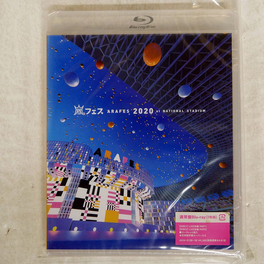未開封 国内盤 嵐/アラフェス2020 AT 国立競技場/J STORM JAXA