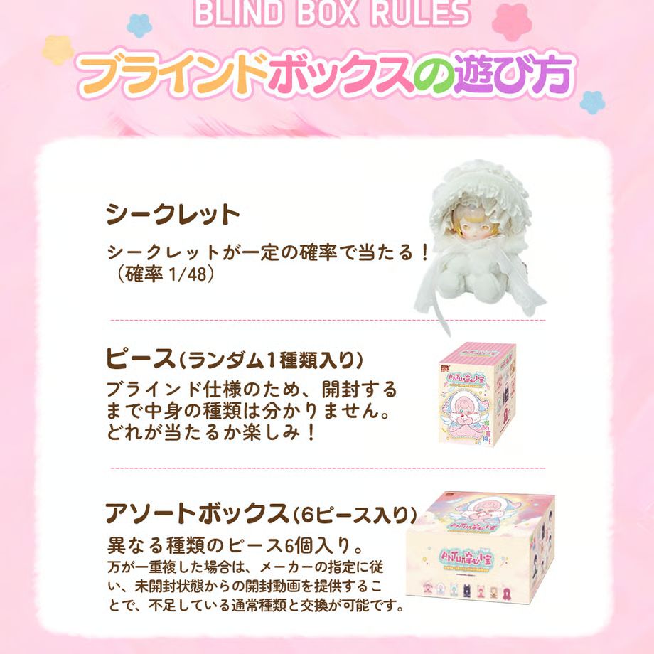 PENNY'S BOX「ANTU（アンティーユ）：可愛いプチ」シリーズ