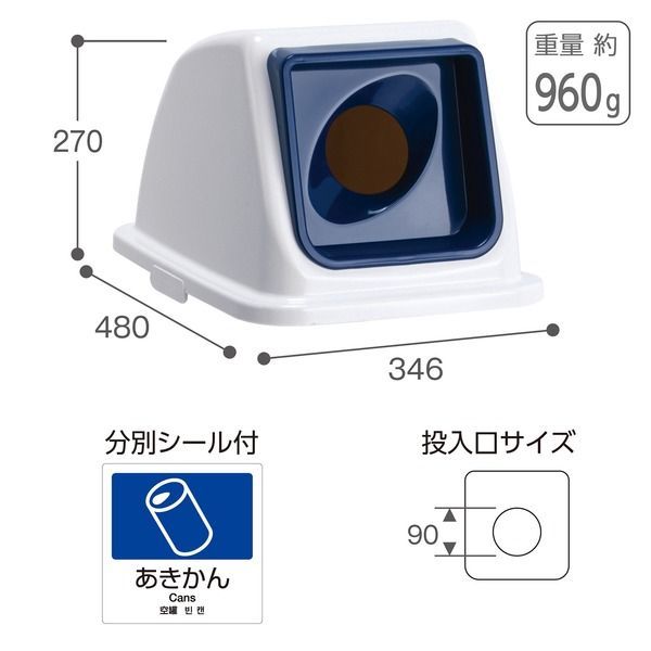 テラモト エコ分別カラーペール W65 フタ 紺 丸穴 あきかん （本体