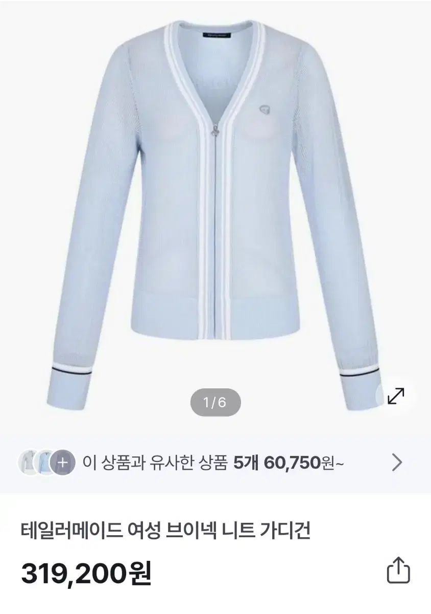 ニットカーディガン 100