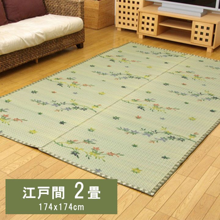花ござ 売れ筋 カーペット 嵐山 174×174cm 江戸間2畳 花ござ