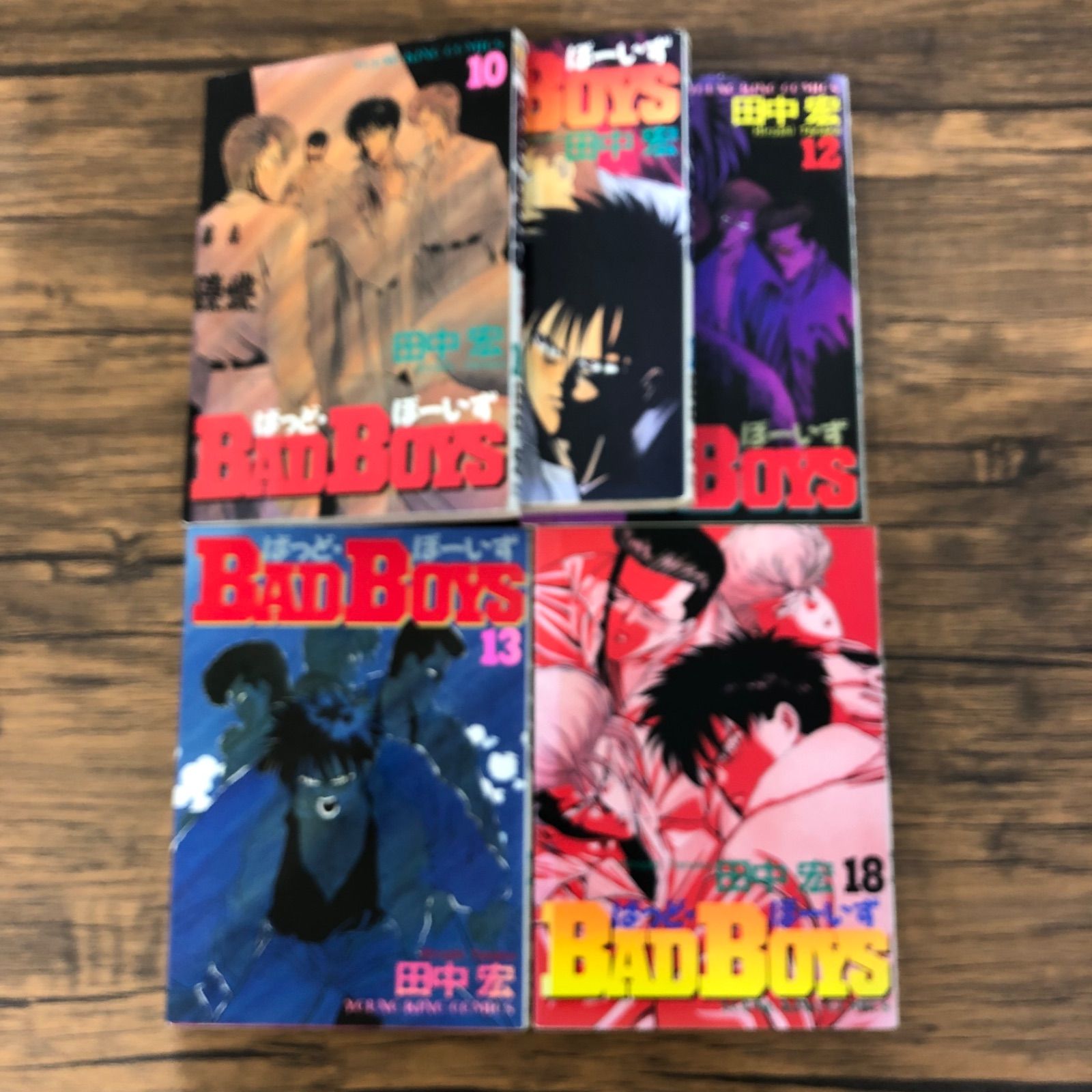 BADBOYS 5冊セット（10.11.12.13.18巻）/田中宏