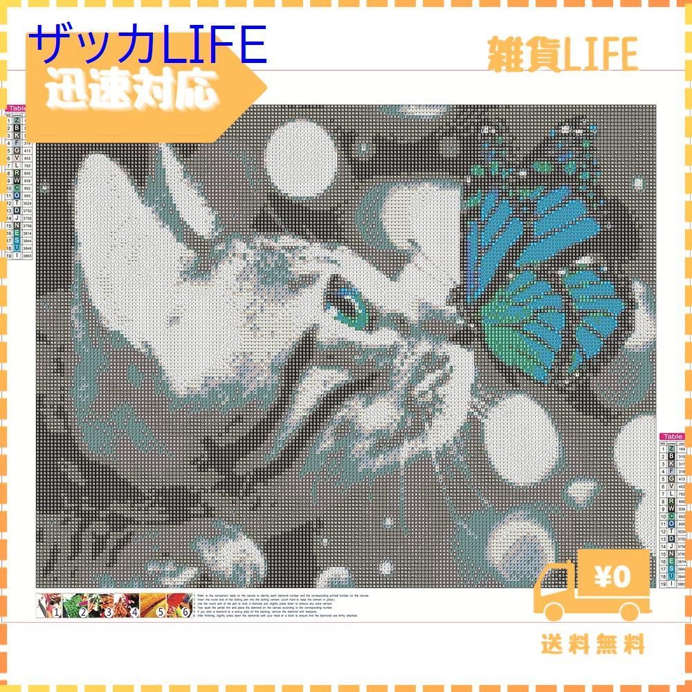 迅速発送】JISHSHAY ダイヤモンドアート 四角いビーズ 全面 50x40cm 猫と蝶 5d ダイヤモンドペインティング 全面貼り付けタイプ  ダイヤモンドアート スクエア アート スクエアビーズ ハンドメイド ビーズアート 猫 セット 人気 芸術品 装飾 - メルカリ