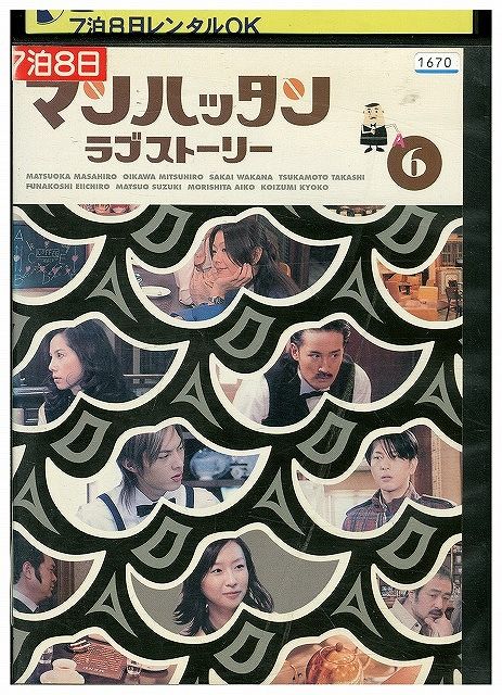 LOVE STORY DVD〈全6枚組〉レンタル落ち Love Story DVD-BOX〈6枚組〉 Amazon.co.jp: Love Story