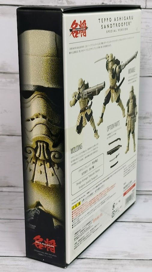 スター・ウォーズ 名将MOVIE REALIZATION 鉄砲足軽サンド