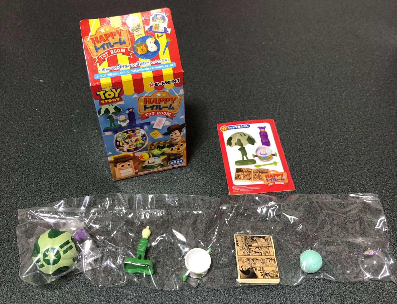 トイストーリー ハッピートイルーム ベットで夜ふかし リーメント 廃盤