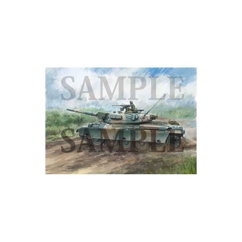 HJモデルキットシリーズ No5 1/35 陸上自衛隊74式戦車 G型