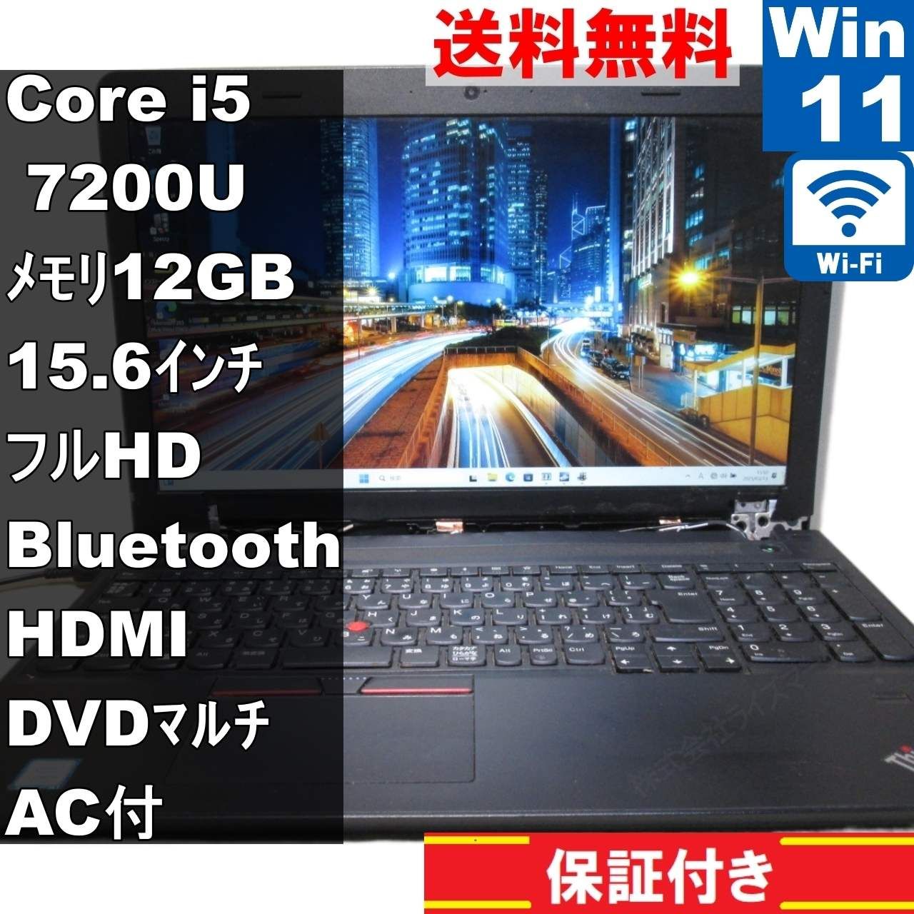 Corei7・8GB・SSD・FHD・MSオフィス付きノートパソコン・Win11 Corei7