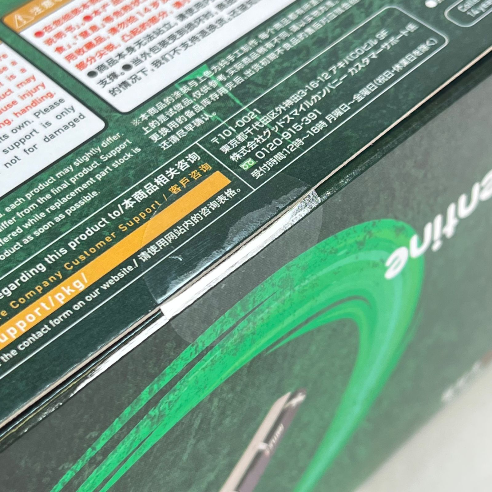 ラムレザル ヴァレンタイン