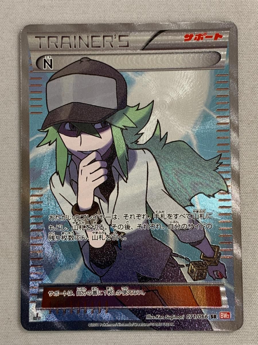 N SR [レッドコレクション] BW2 071/066 状態難 ポケモンカード ポケカ