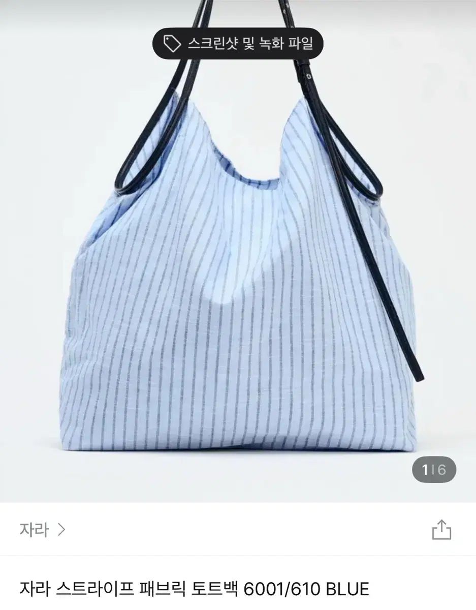 ZARA(ザラ) ストライプ ファブリック トートバッグ - メルカリ