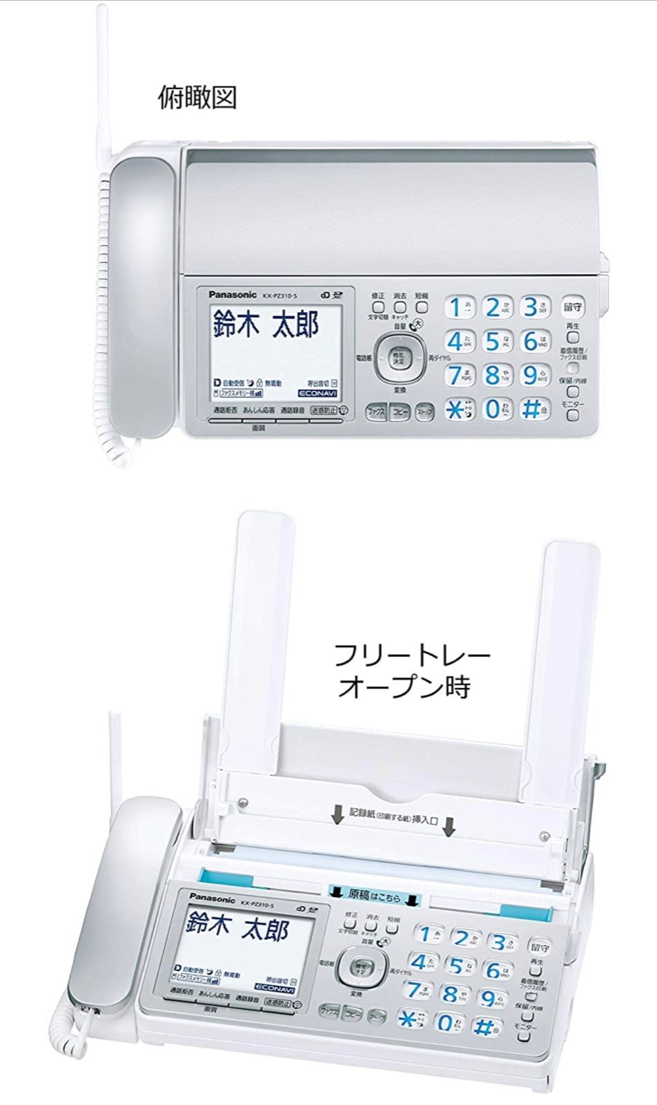 パナソニック おたっくす デジタルコードレスFAX KX-PZ310DL-S - メルカリ