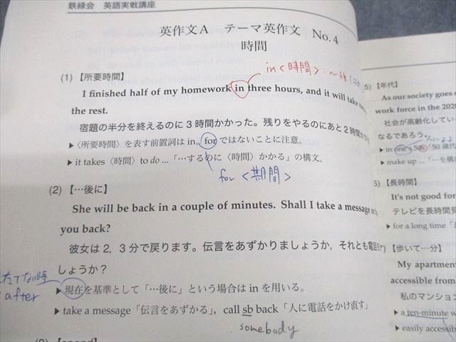 鉄緑会 高2 英語 英語実戦講座 第1/2部/英文法問題 テキスト通年セット 2023 計3冊 068R0D 鉄緑会 高2 英語 英語実戦講座 第1/2部/英文法問題 テキスト通年