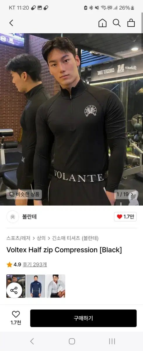 VOLANTE ハーフジップアップ コンプレッション 1 サイズ