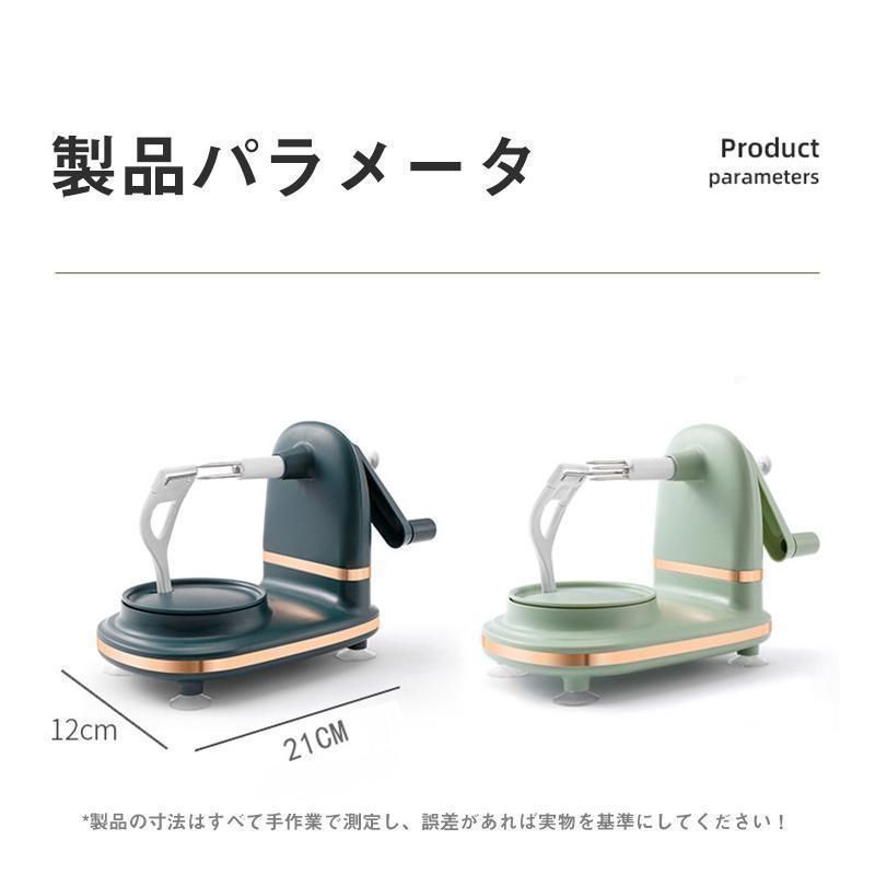 フルーツ皮むき器