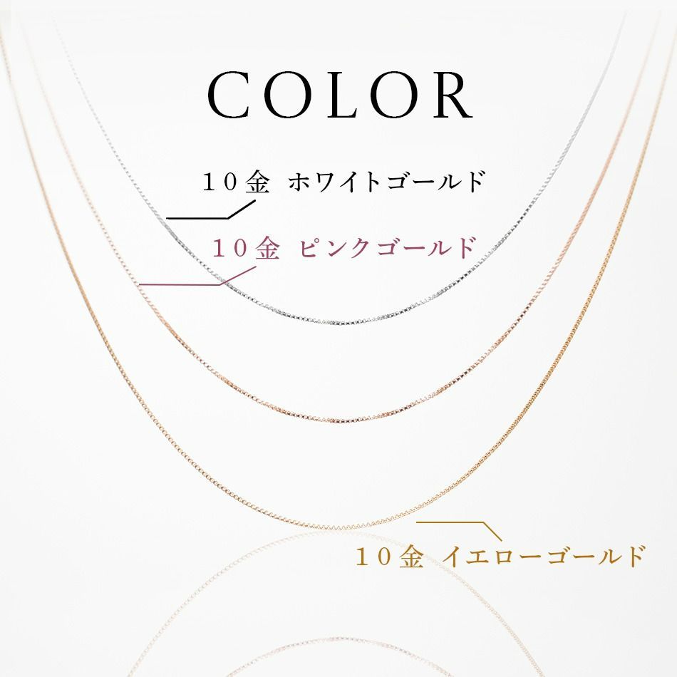 ピンクゴールド