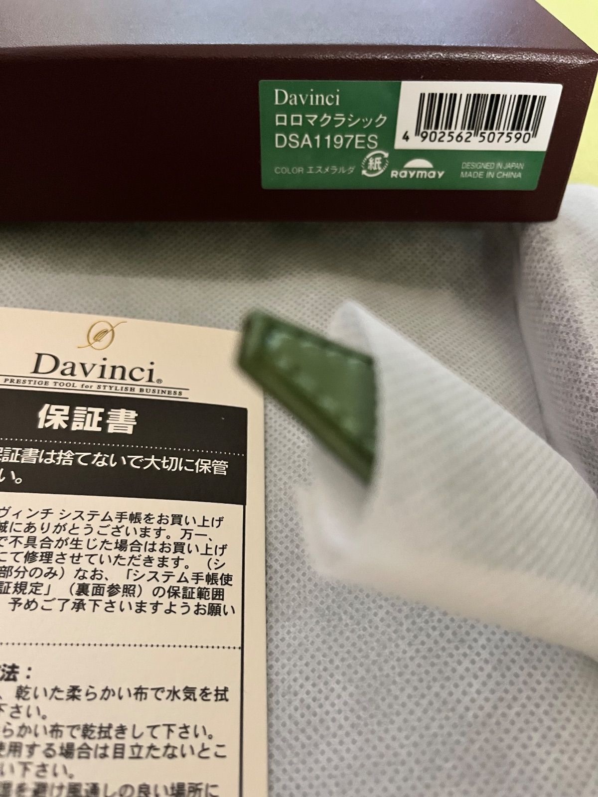 A5 エスメラルダ