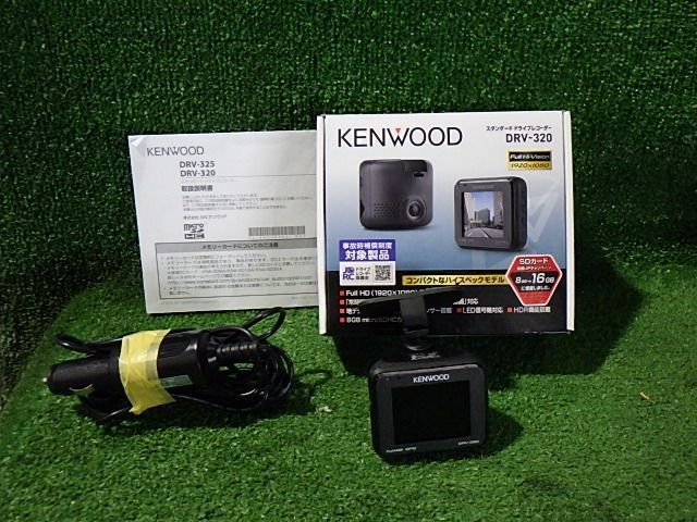 ケンウッド(KENWOOD) スタンダード ドライブレコーダー DRV-320