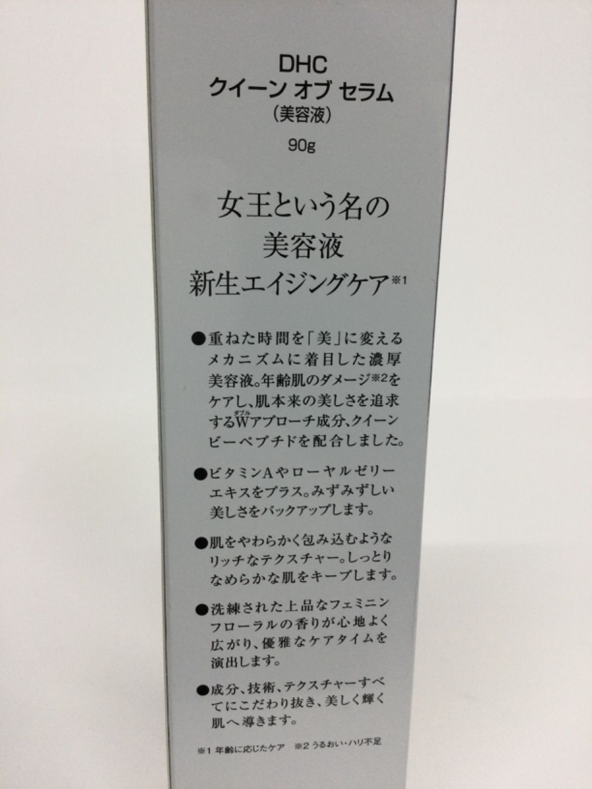 V163 DHC クイーン オブ セラム 〈美容液〉 90g