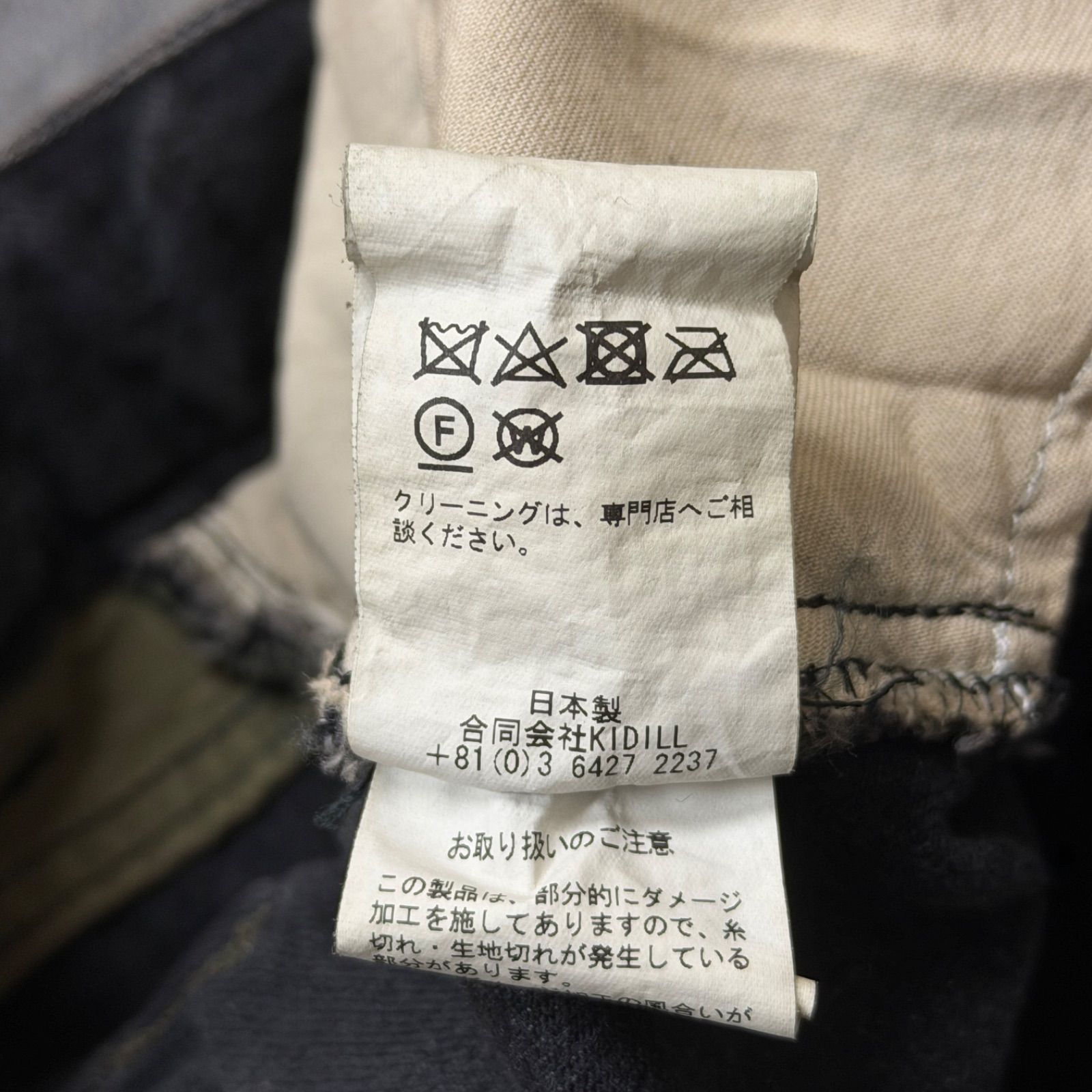 参考上代123200円 未使用品 KIDILL 24AW DESTROY DENIM PANTS 