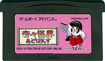 任天堂 - 奇々怪界あどばんす　GBA　外箱いたみ 任天堂 - 奇々怪界あどばんす GBA 外箱いたみの通販 by