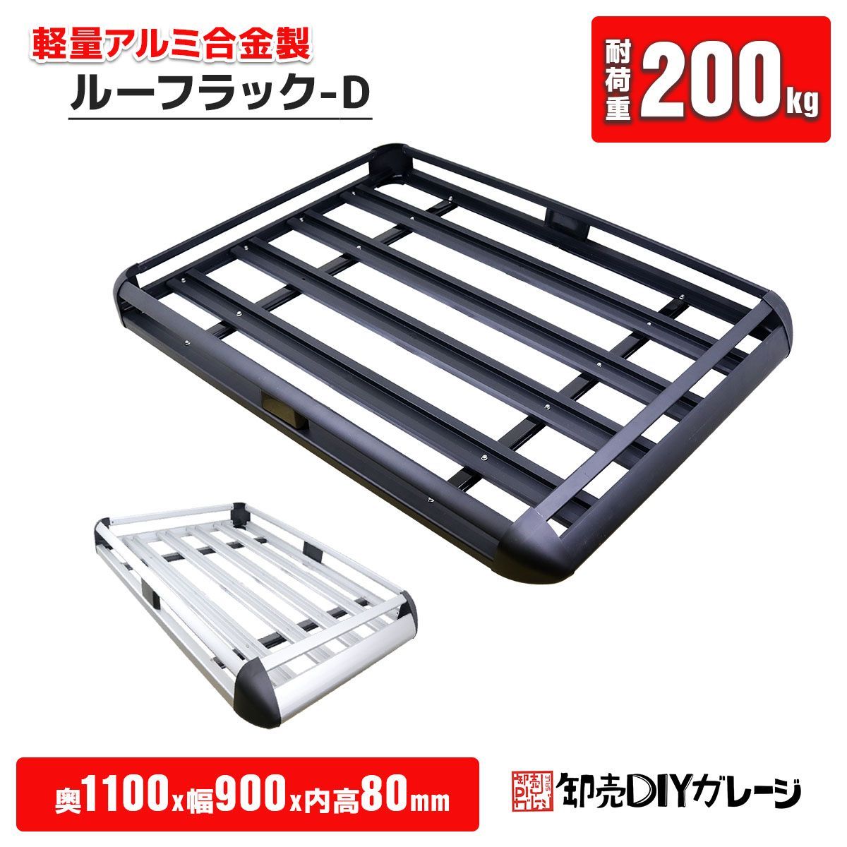 ルーフラック D 440LBS 汎用 アルミ製 ルーフキャリア バスケット カーゴ 耐荷重200kg アウトドア 荷物固定 旅行 積載 キャリー 軽量 SUV