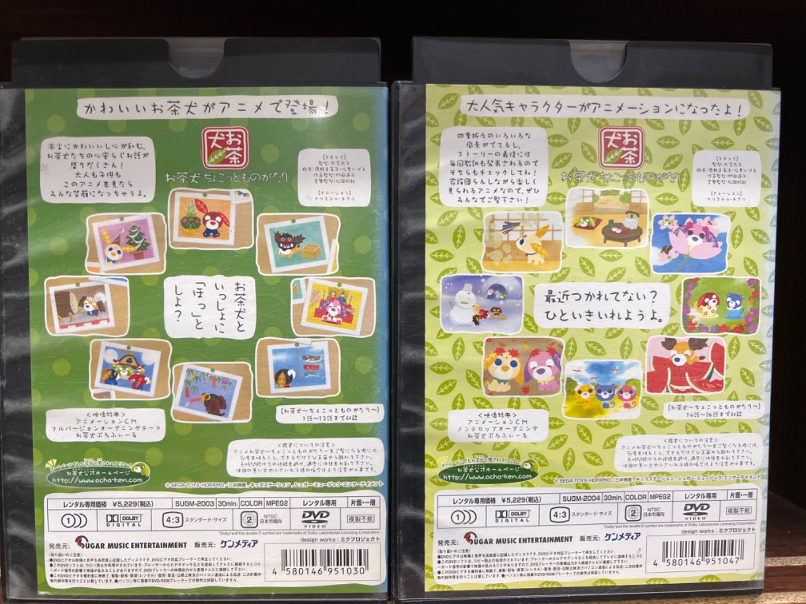 お茶犬 ちょこっとものがたり【1〜2巻】セット C-38 - メルカリ