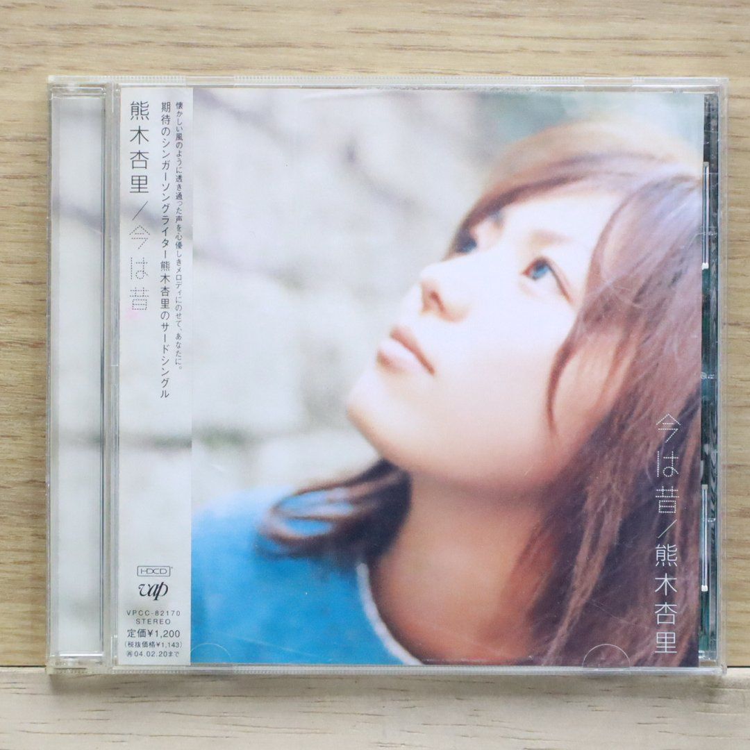 国内盤CD☆熊木杏里/□ 今は昔 【VPCC82170/4988021821704
