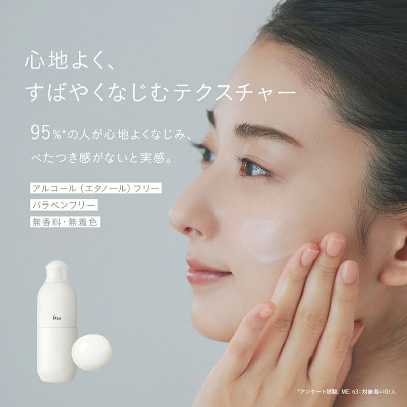 スキンケア IPSA